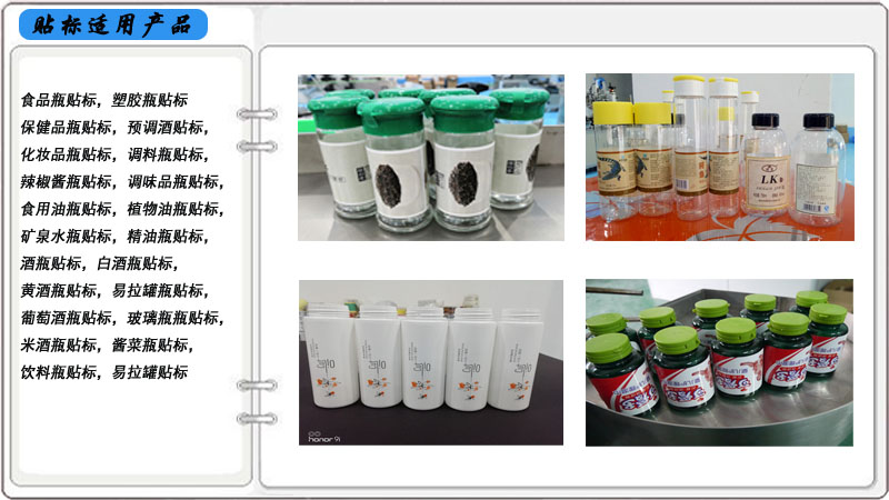 圓瓶貼標(biāo)機(jī)02