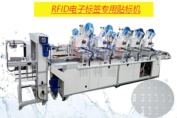 RFID服裝吊牌貼標機-電子標簽專用那些產(chǎn)品？